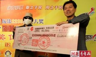 中奖一个亿多久到账