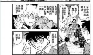 名侦探柯南大结局987