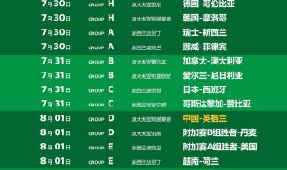 田径世锦赛2023赛程