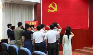 一个普通人怎么入党