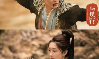 与凤行首播4集不断更 与凤行首播4集不断更