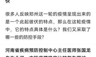 石家庄防疫最新政策