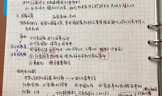 公共基础知识怎么复习